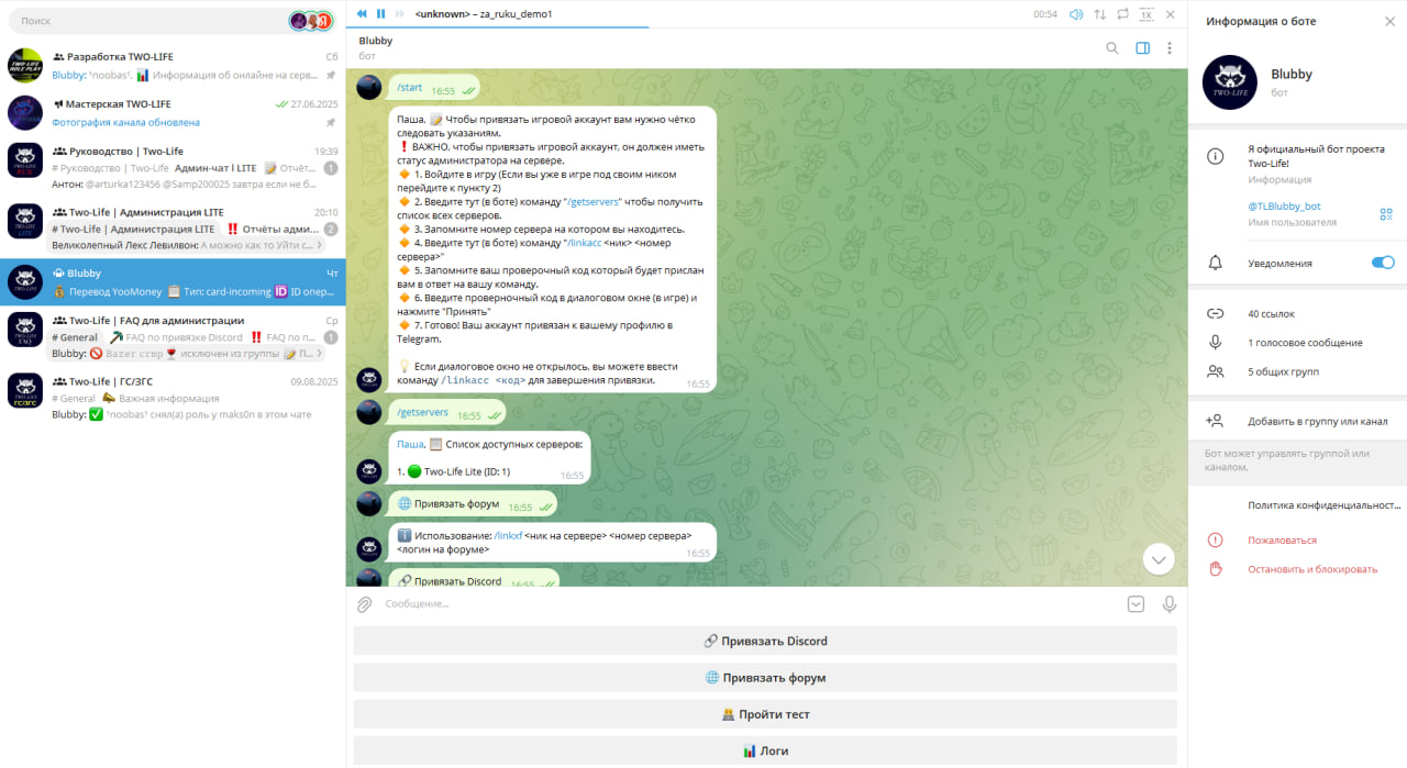Проект Blubby Bot