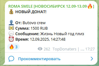 Проект Donate Pay уведомления