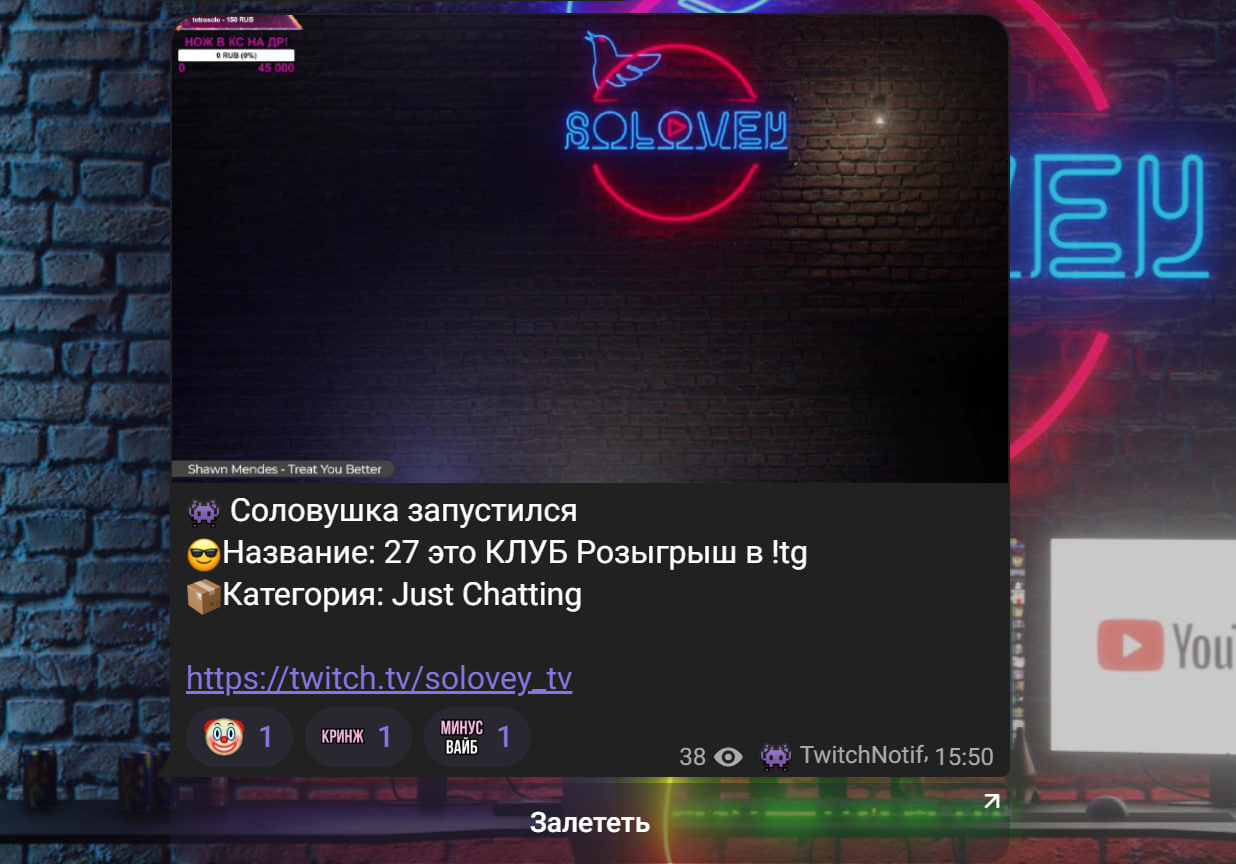 Проект Notific Bot